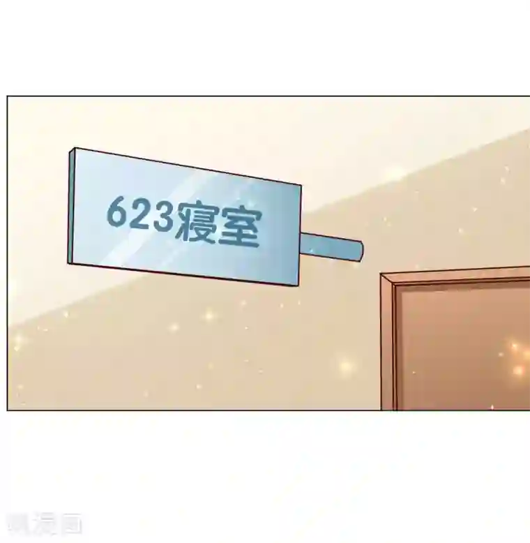 星际帝国第一宠婚第6话 有人要害他？