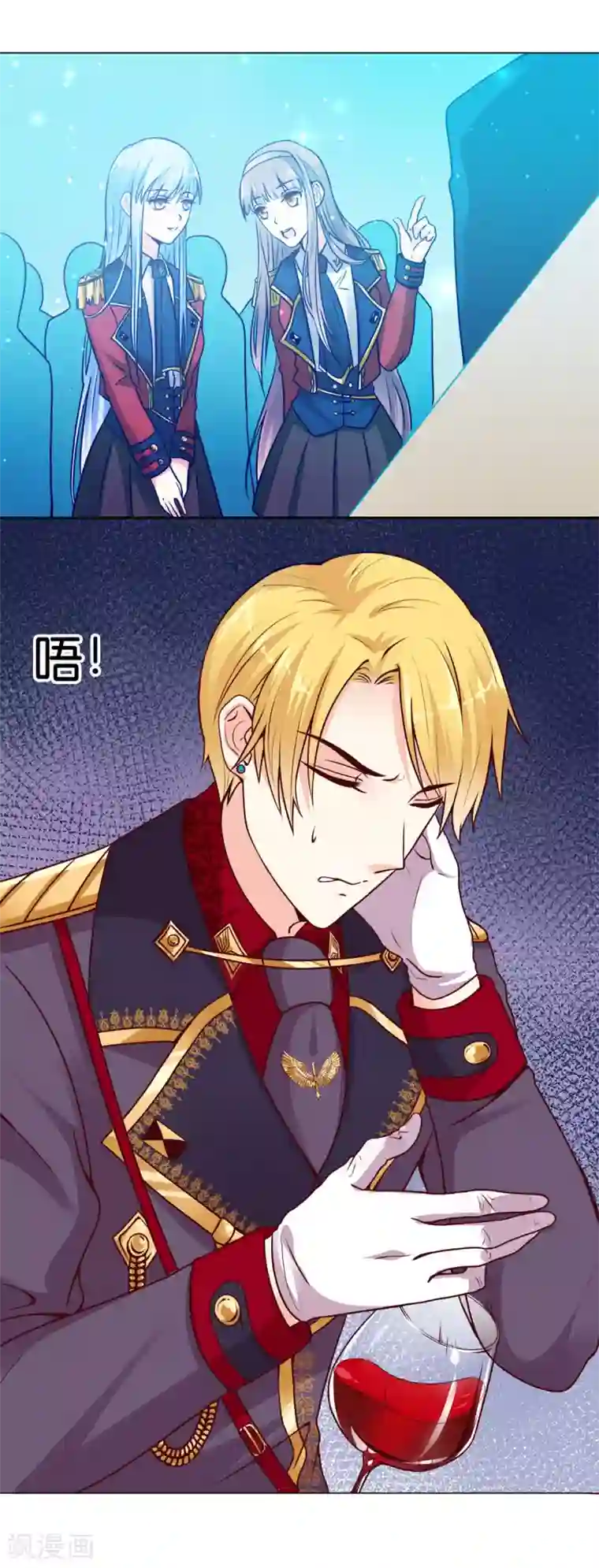 星际帝国第一宠婚第6话 有人要害他？