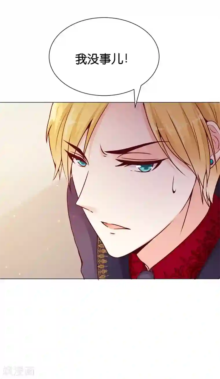 星际帝国第一宠婚第6话 有人要害他？