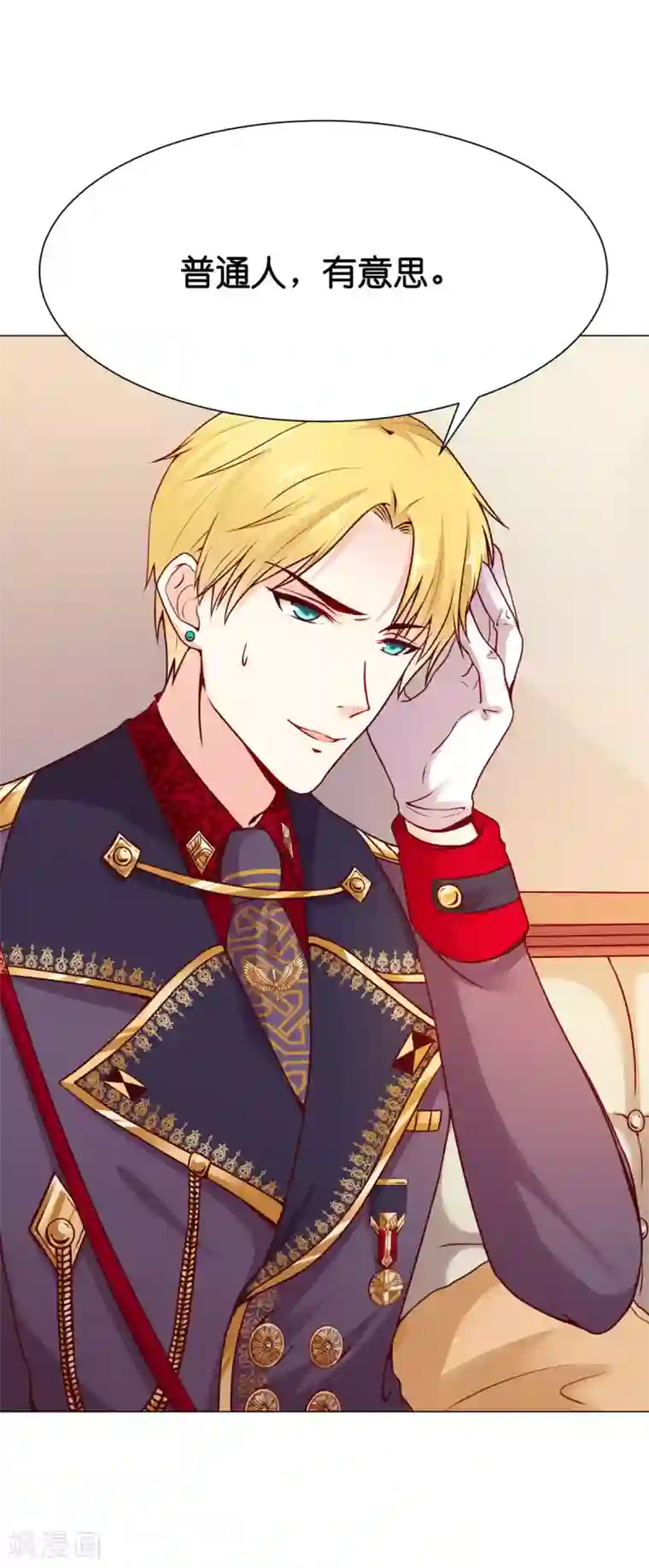 星际帝国第一宠婚第6话 有人要害他？