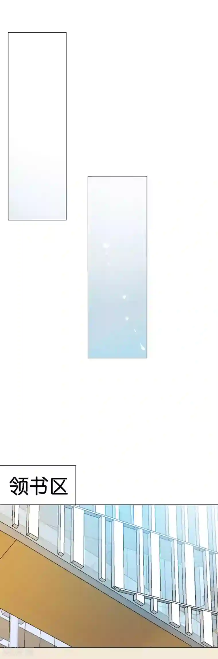 星际帝国第一宠婚第6话 有人要害他？