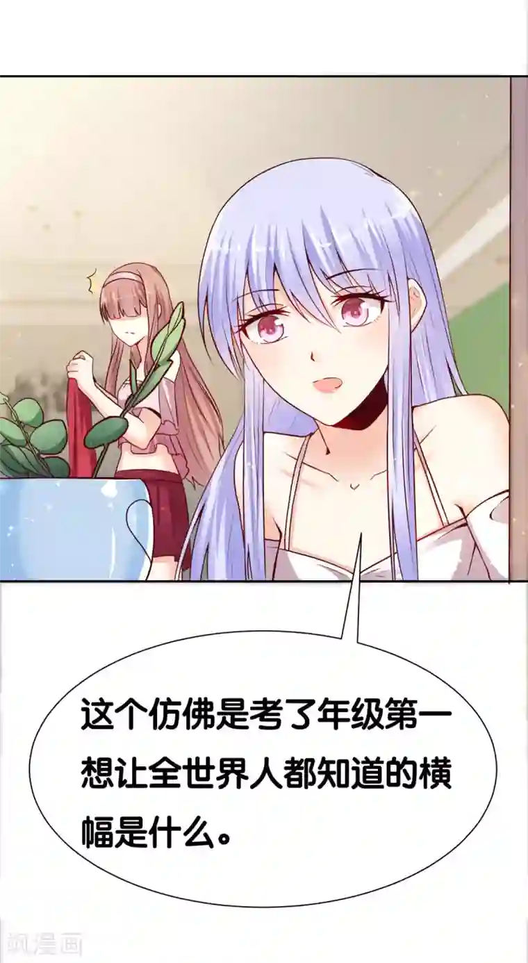 星际帝国第一宠婚第6话 有人要害他？