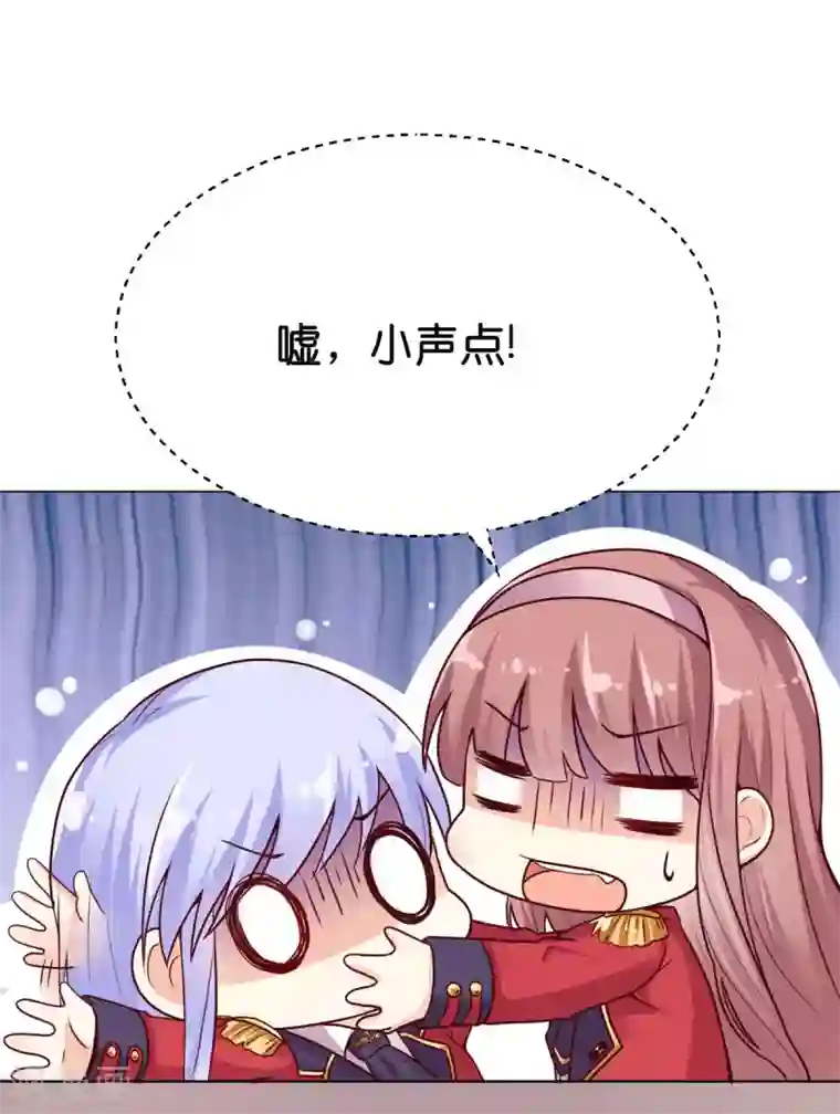 星际帝国第一宠婚第6话 有人要害他？