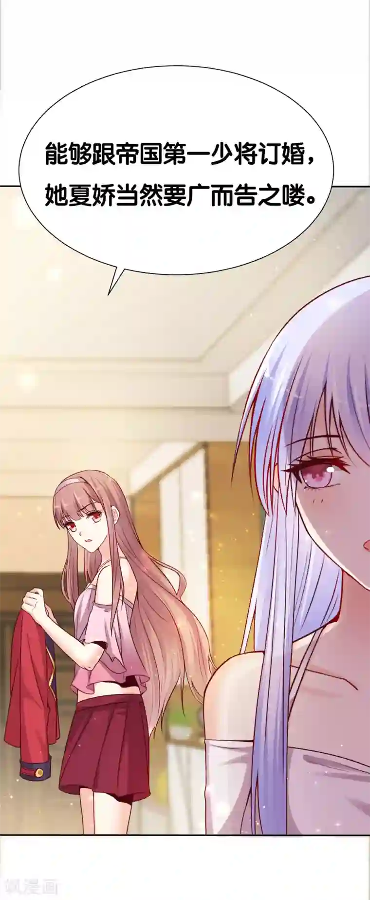 星际帝国第一宠婚第6话 有人要害他？