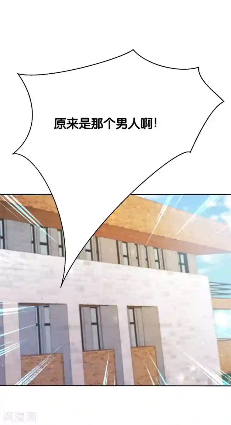 星际帝国第一宠婚第6话 有人要害他？