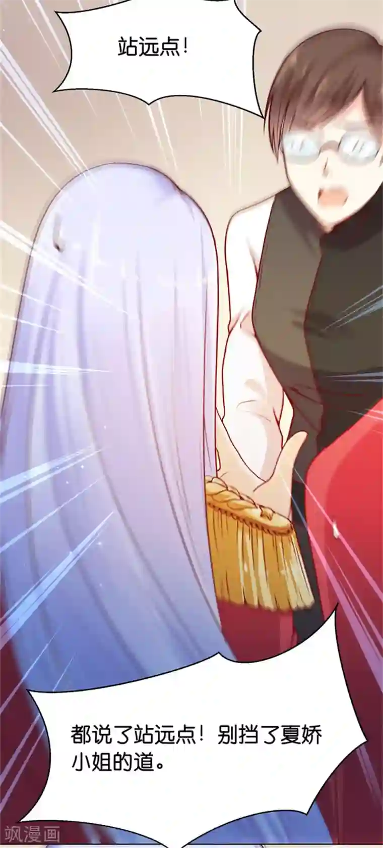 星际帝国第一宠婚第7话 我的臂弯舒服么？