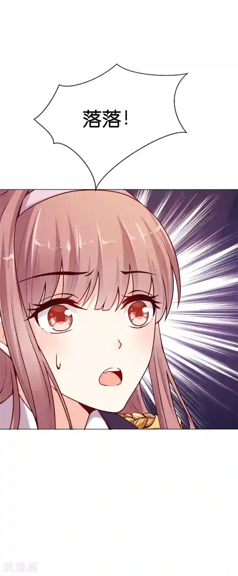 星际帝国第一宠婚第7话 我的臂弯舒服么？