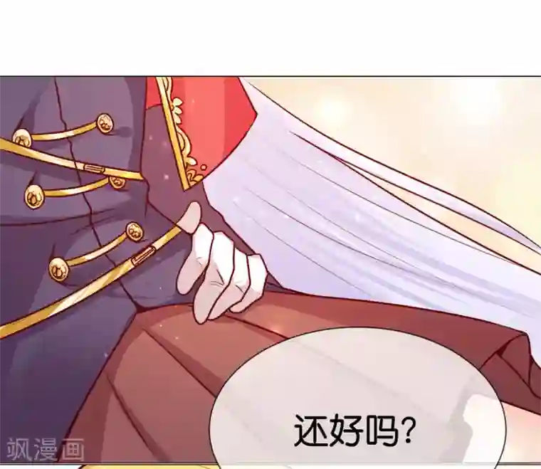 星际帝国第一宠婚第7话 我的臂弯舒服么？