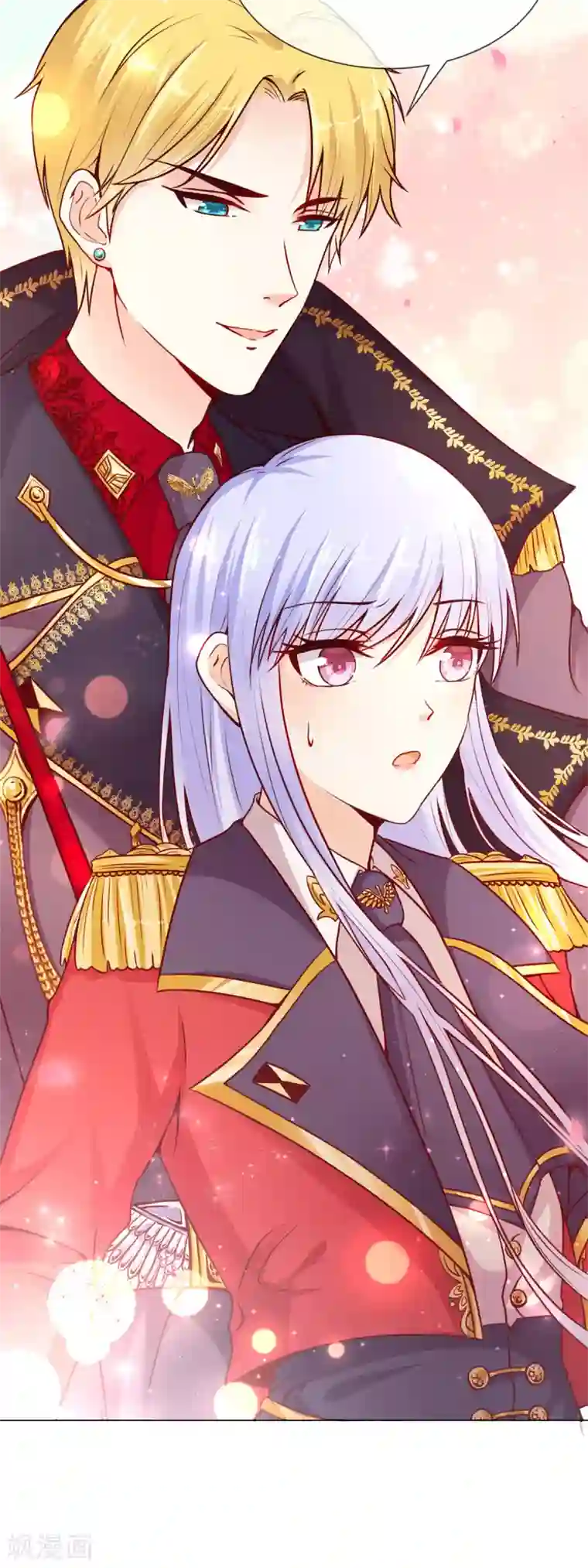 星际帝国第一宠婚第7话 我的臂弯舒服么？