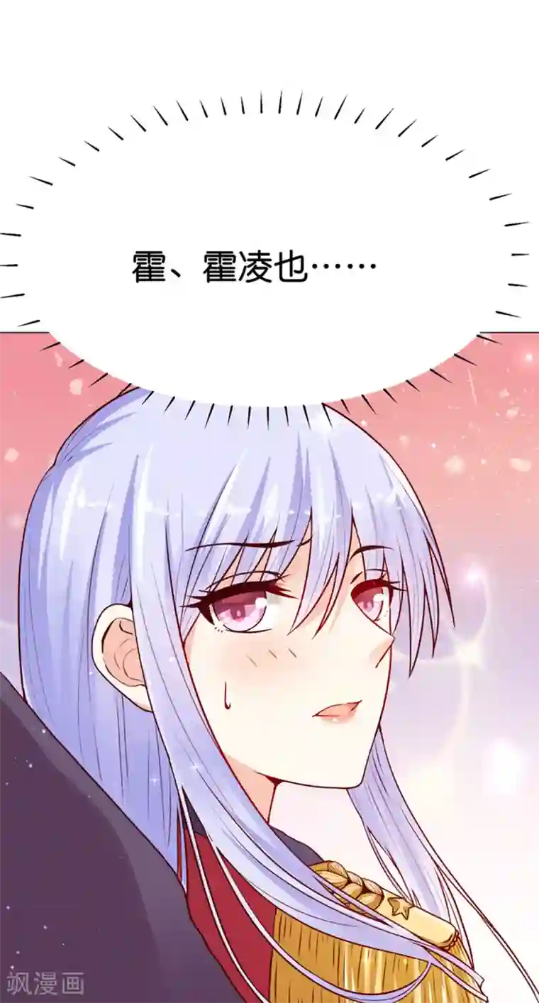 星际帝国第一宠婚第7话 我的臂弯舒服么？