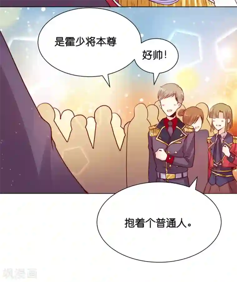 星际帝国第一宠婚第7话 我的臂弯舒服么？