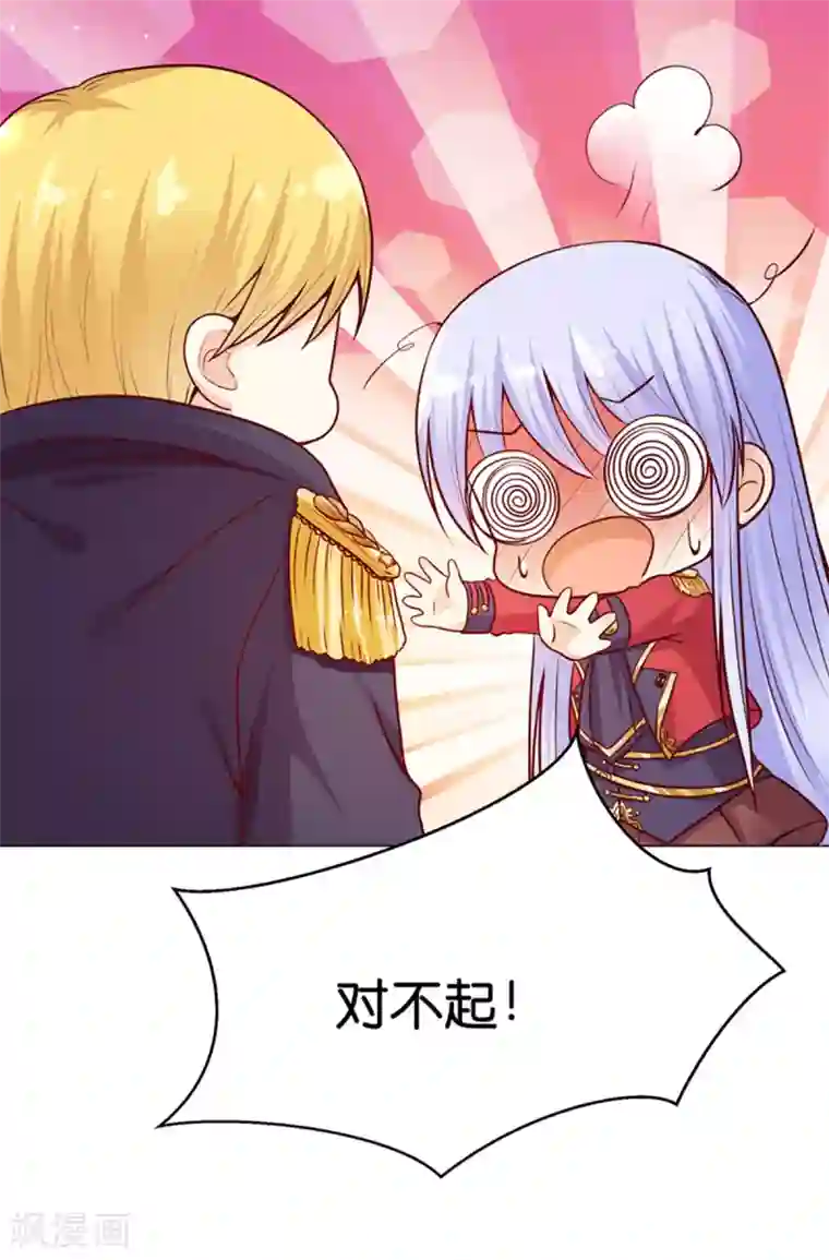 星际帝国第一宠婚第7话 我的臂弯舒服么？