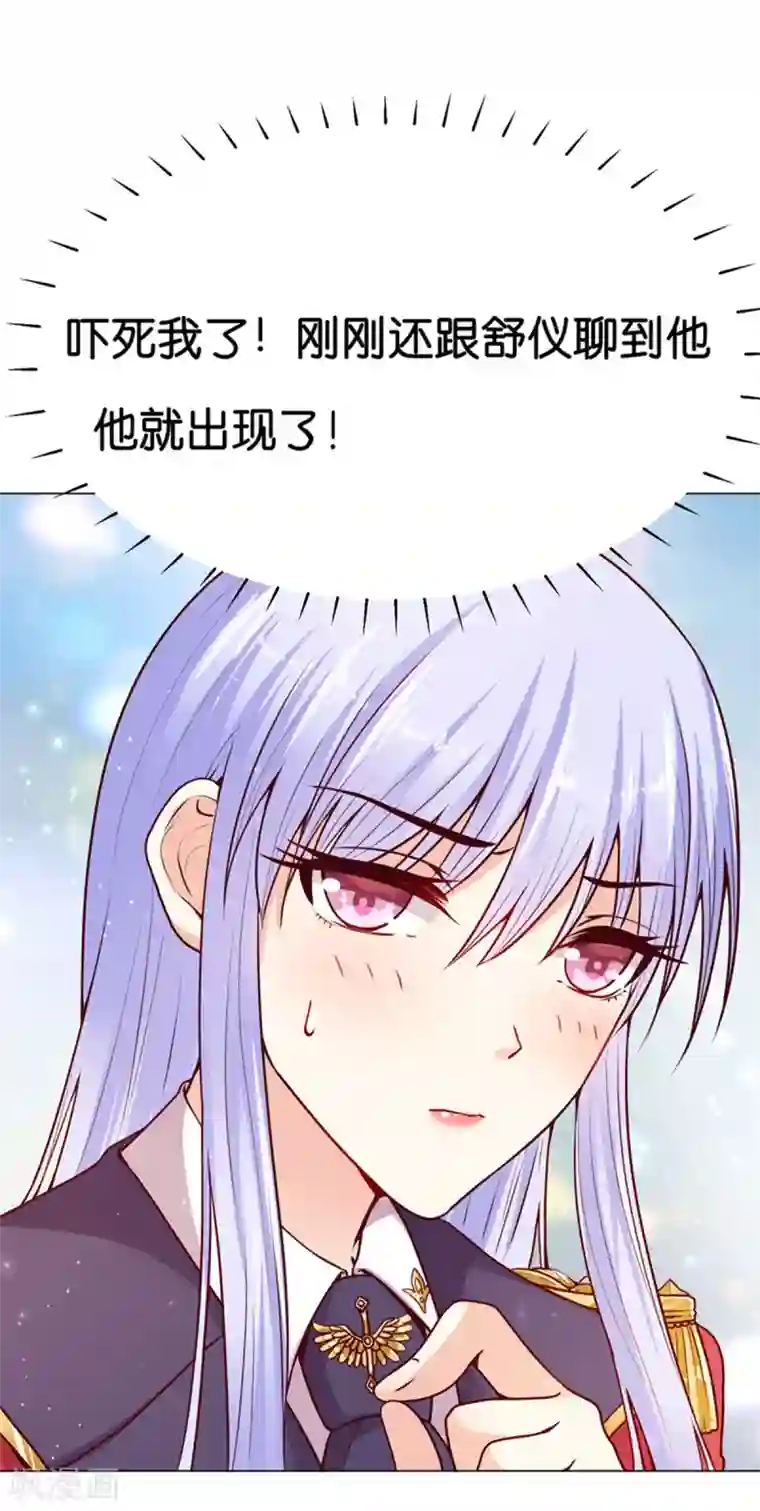 星际帝国第一宠婚第7话 我的臂弯舒服么？