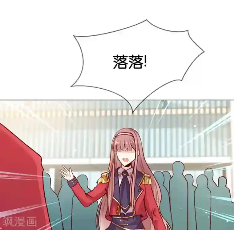 星际帝国第一宠婚第7话 我的臂弯舒服么？