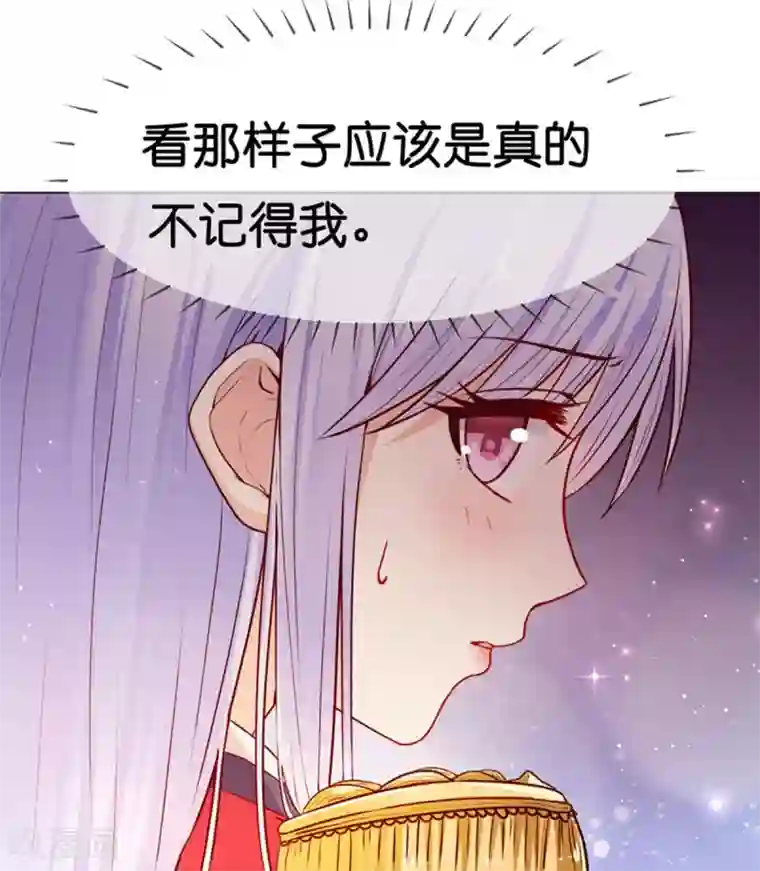 星际帝国第一宠婚第7话 我的臂弯舒服么？