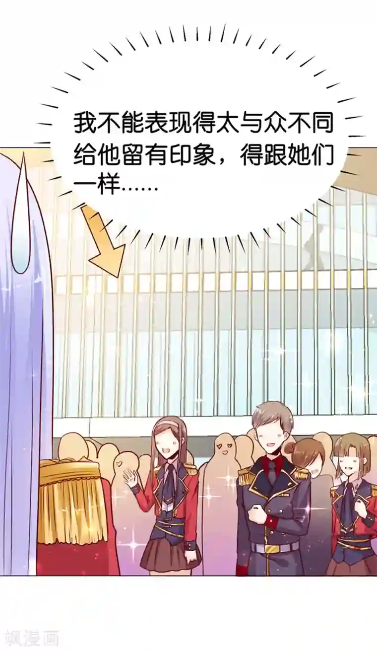 星际帝国第一宠婚第7话 我的臂弯舒服么？