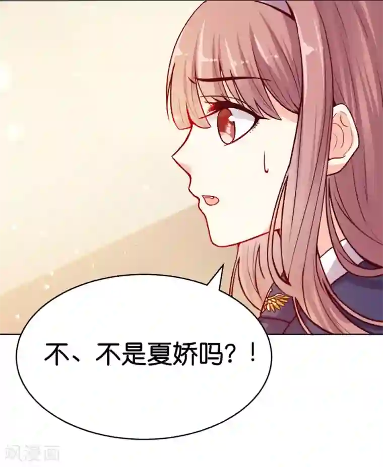 星际帝国第一宠婚第7话 我的臂弯舒服么？