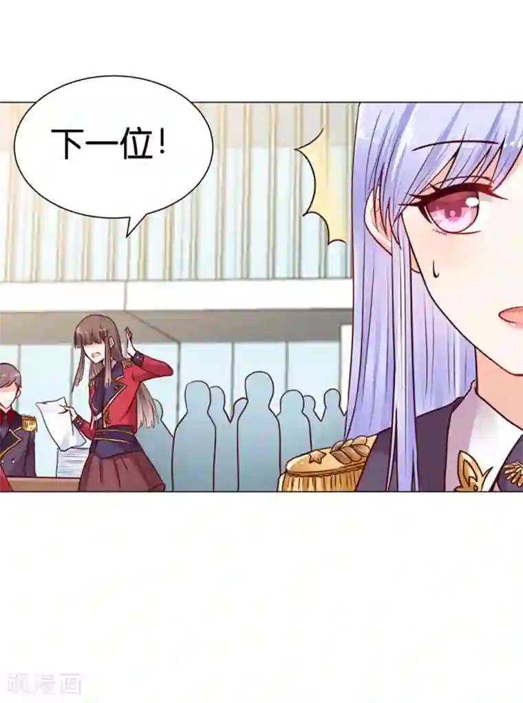 星际帝国第一宠婚第7话 我的臂弯舒服么？