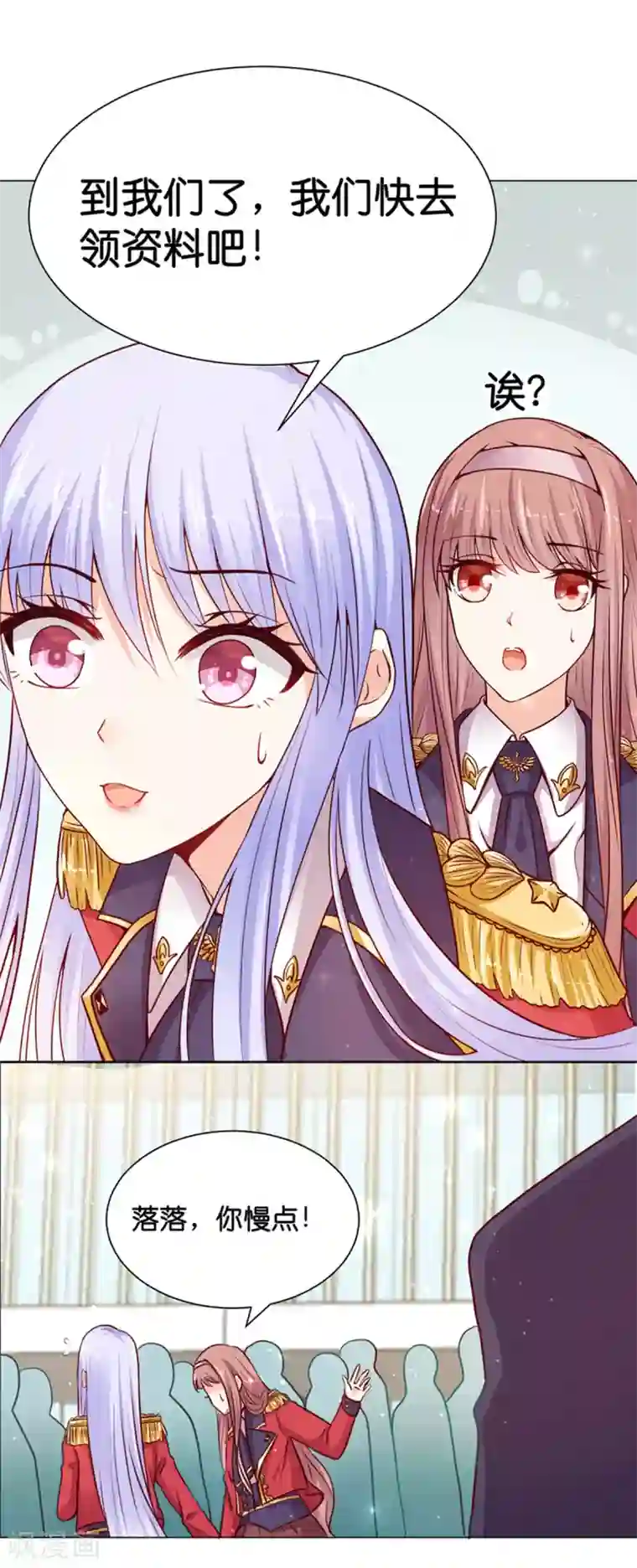 星际帝国第一宠婚第7话 我的臂弯舒服么？