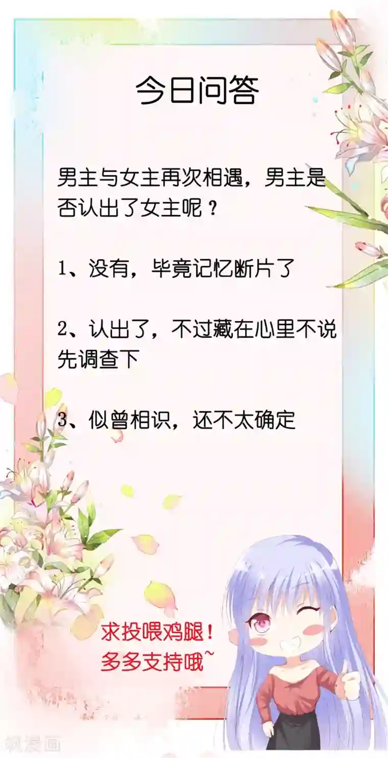 星际帝国第一宠婚第7话 我的臂弯舒服么？