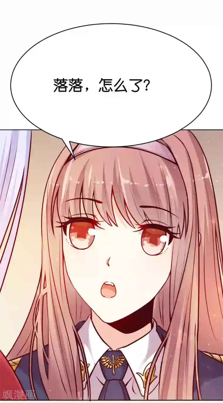 星际帝国第一宠婚第7话 我的臂弯舒服么？