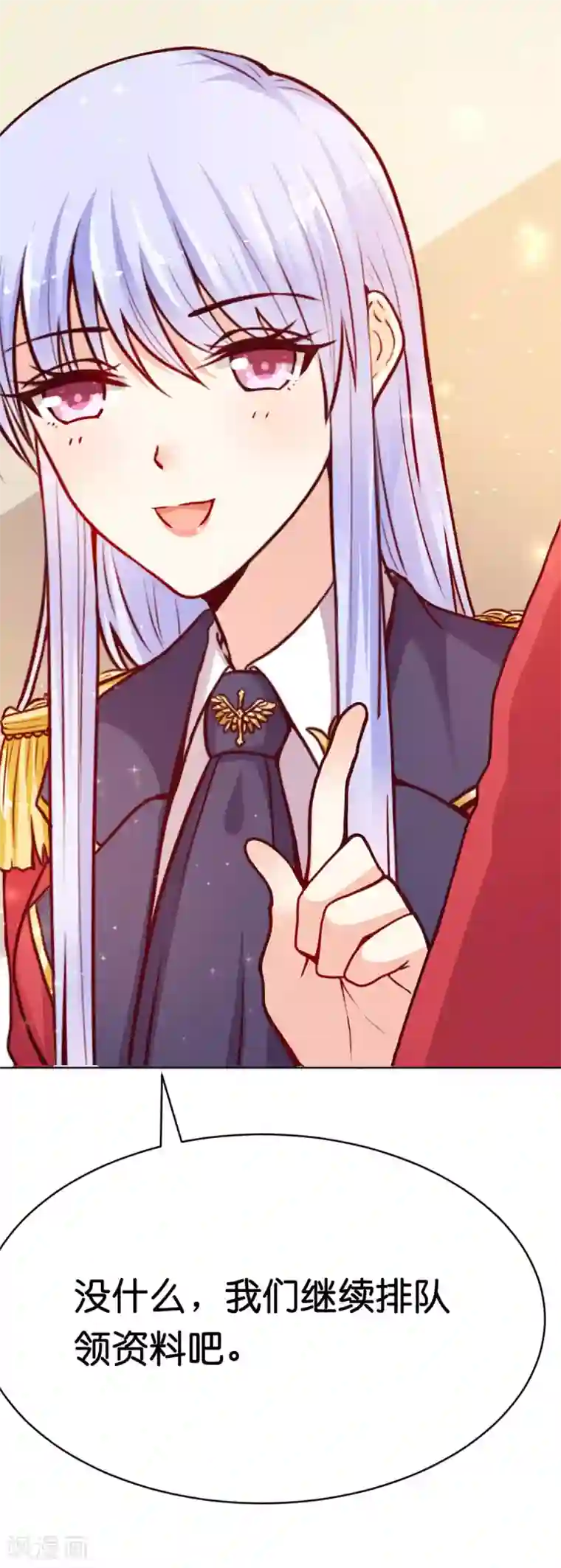 星际帝国第一宠婚第7话 我的臂弯舒服么？