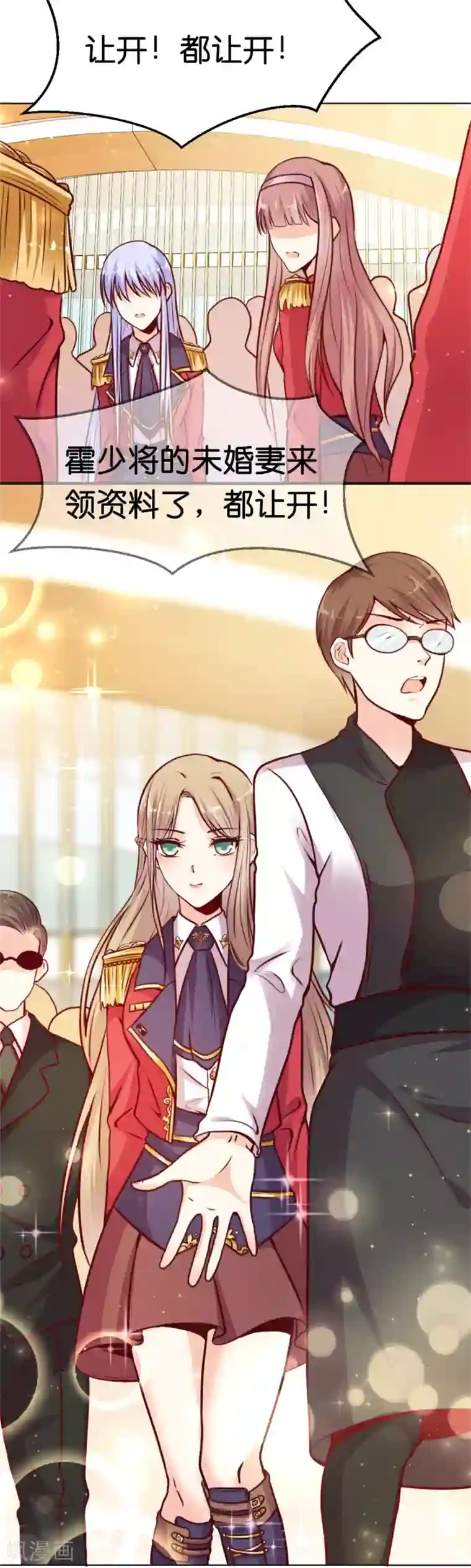 星际帝国第一宠婚第7话 我的臂弯舒服么？