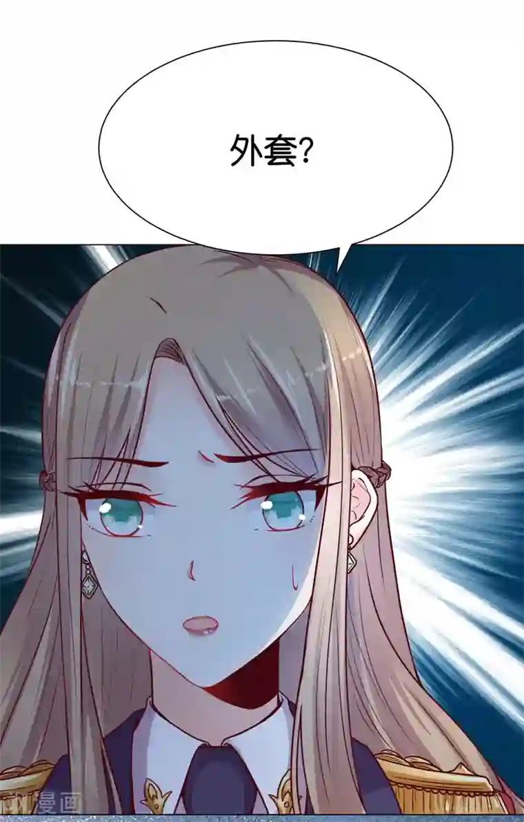 星际帝国第一宠婚第8话 糟糕！体检危机