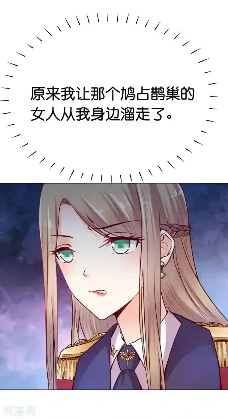 星际帝国第一宠婚第8话 糟糕！体检危机