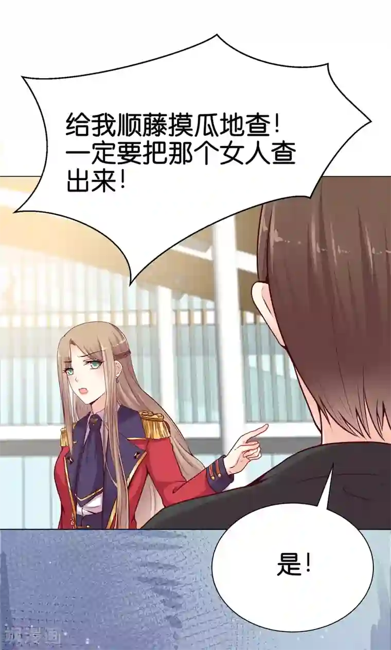 星际帝国第一宠婚第8话 糟糕！体检危机