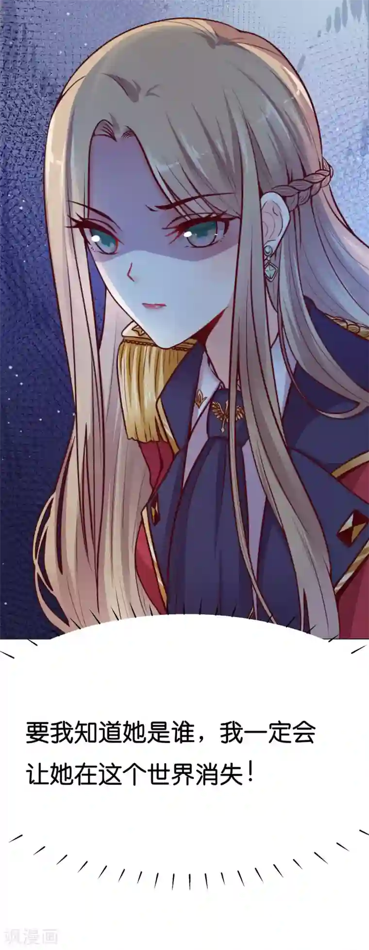 星际帝国第一宠婚第8话 糟糕！体检危机