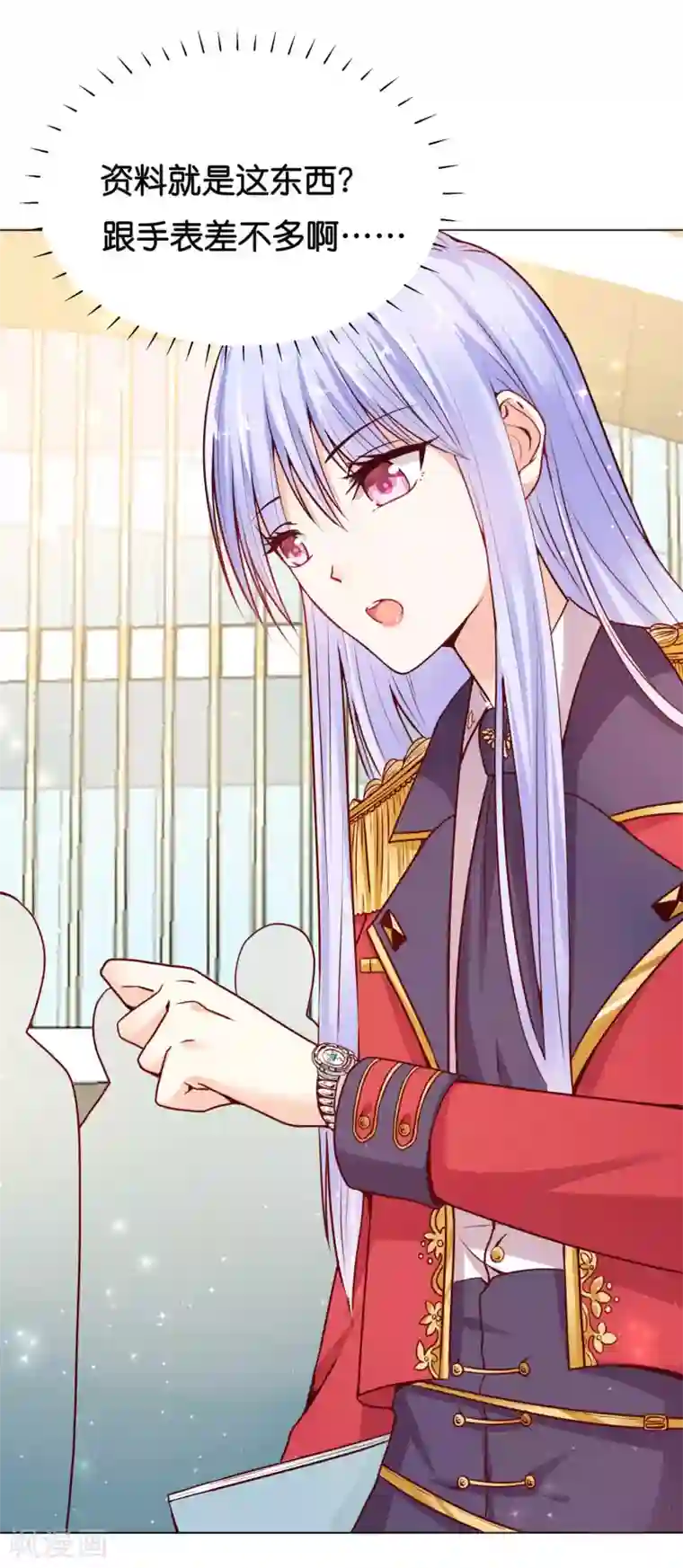 星际帝国第一宠婚第8话 糟糕！体检危机