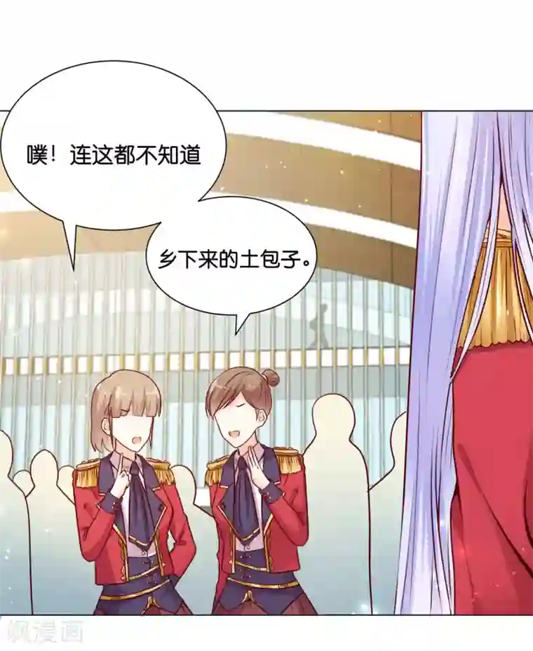 星际帝国第一宠婚第8话 糟糕！体检危机