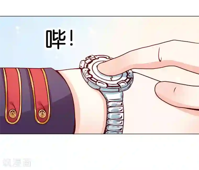 星际帝国第一宠婚第8话 糟糕！体检危机