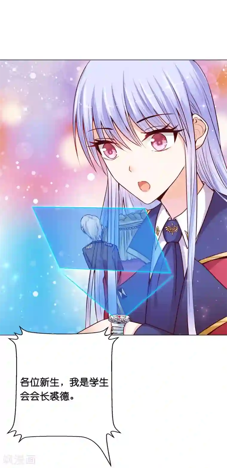 星际帝国第一宠婚第8话 糟糕！体检危机