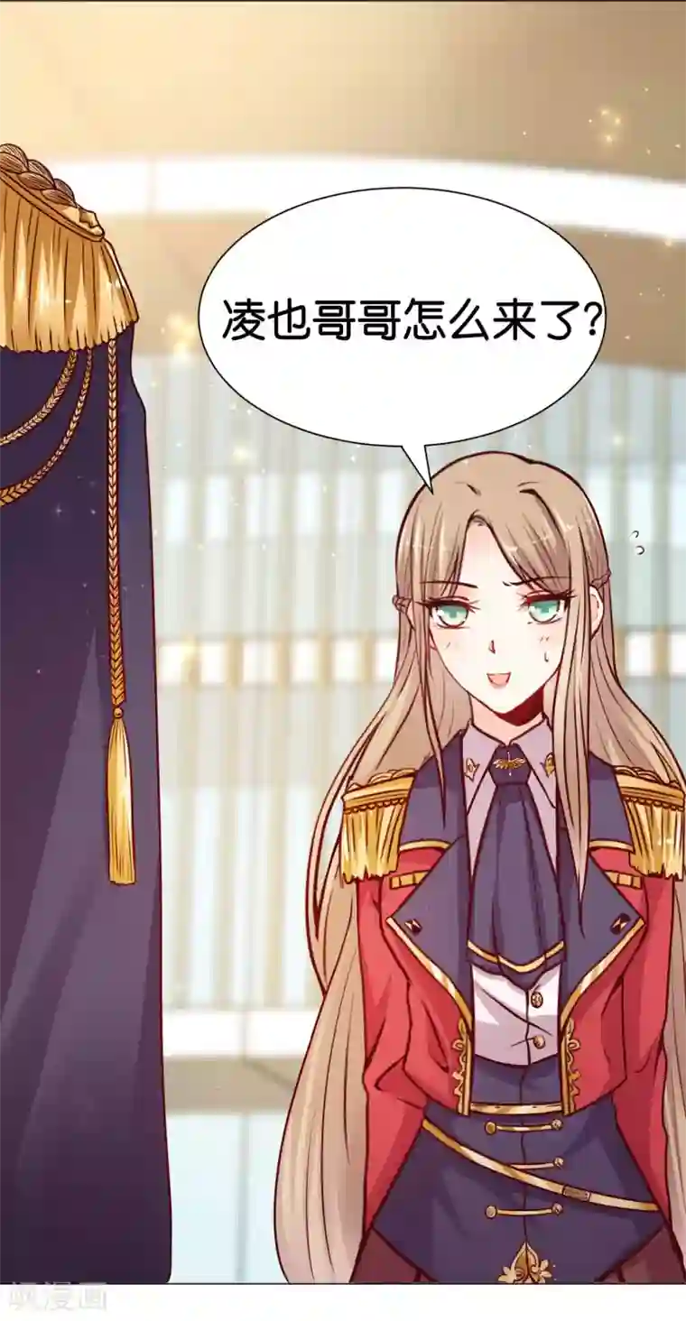 星际帝国第一宠婚第8话 糟糕！体检危机