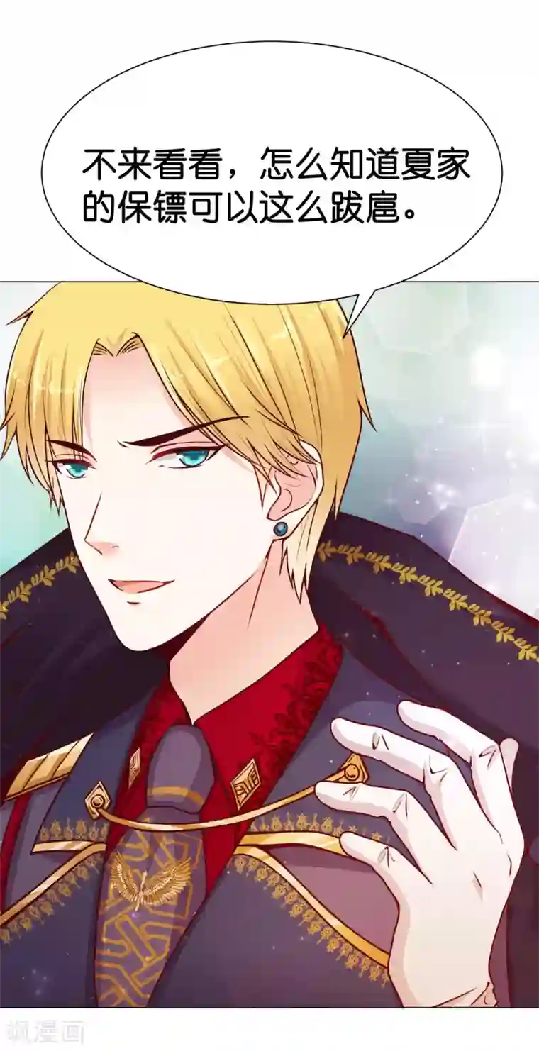 星际帝国第一宠婚第8话 糟糕！体检危机