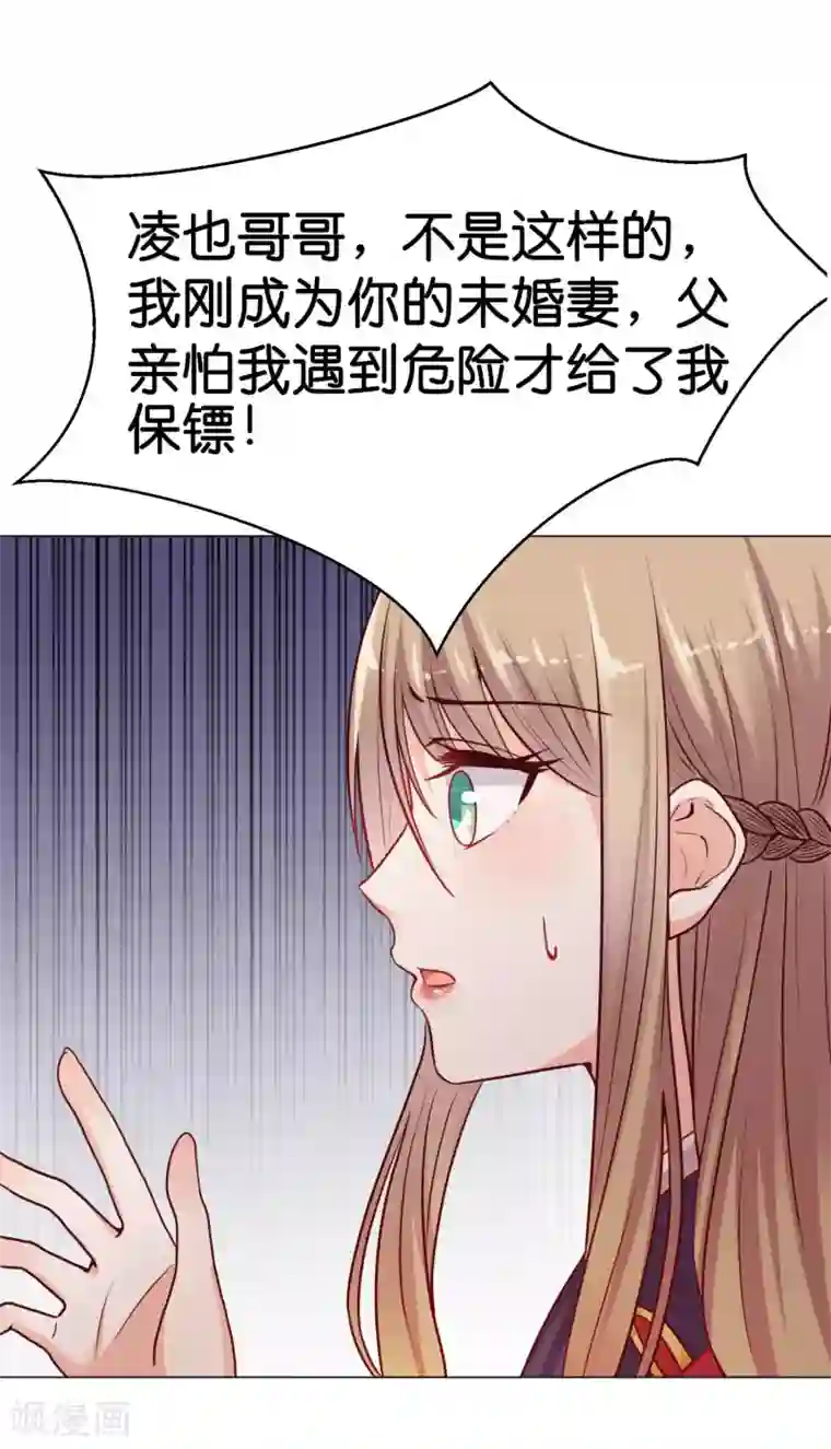 星际帝国第一宠婚第8话 糟糕！体检危机