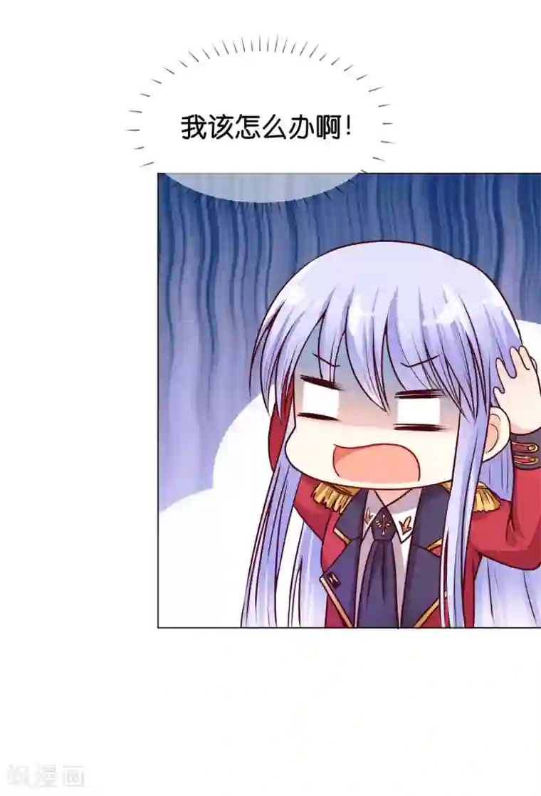 星际帝国第一宠婚第9话 他怎么知道我的体质！