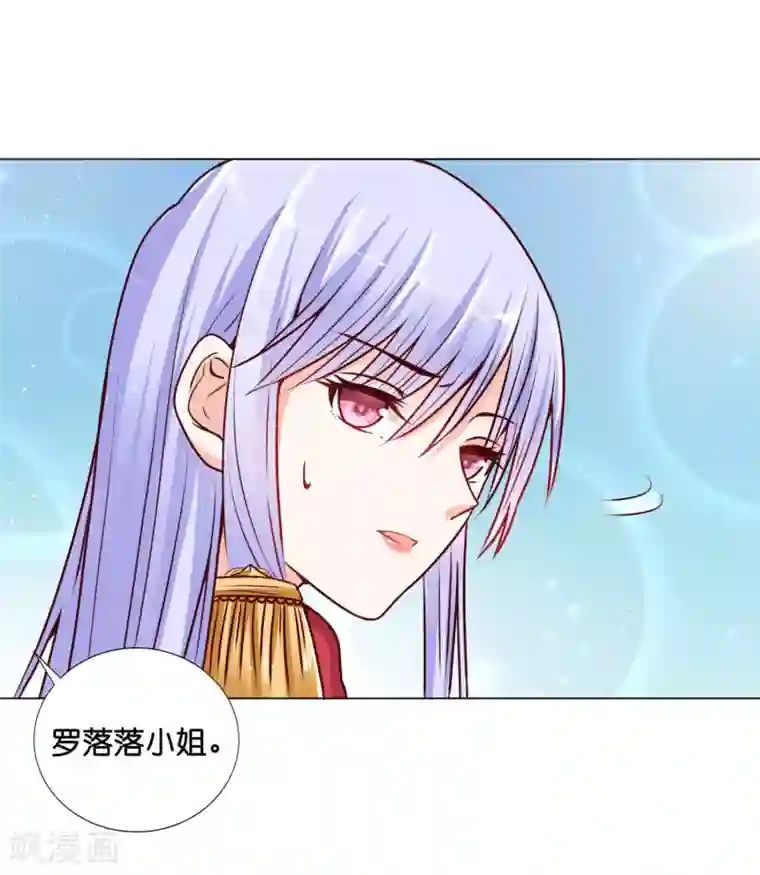 星际帝国第一宠婚第9话 他怎么知道我的体质！