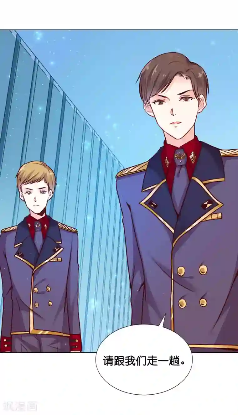 星际帝国第一宠婚第9话 他怎么知道我的体质！