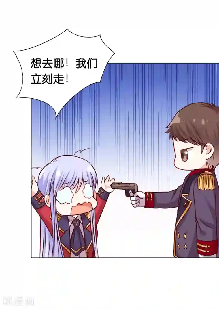 星际帝国第一宠婚第9话 他怎么知道我的体质！