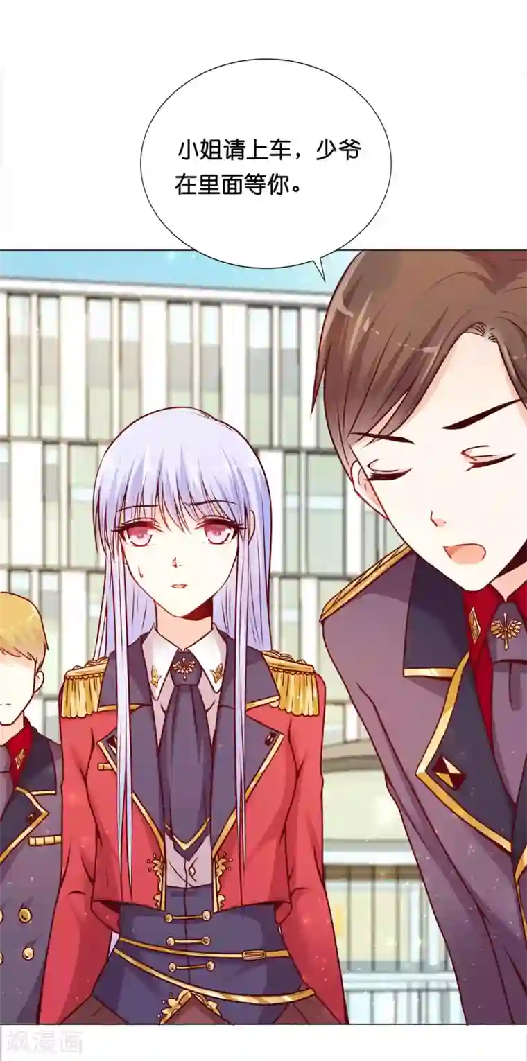 星际帝国第一宠婚第9话 他怎么知道我的体质！