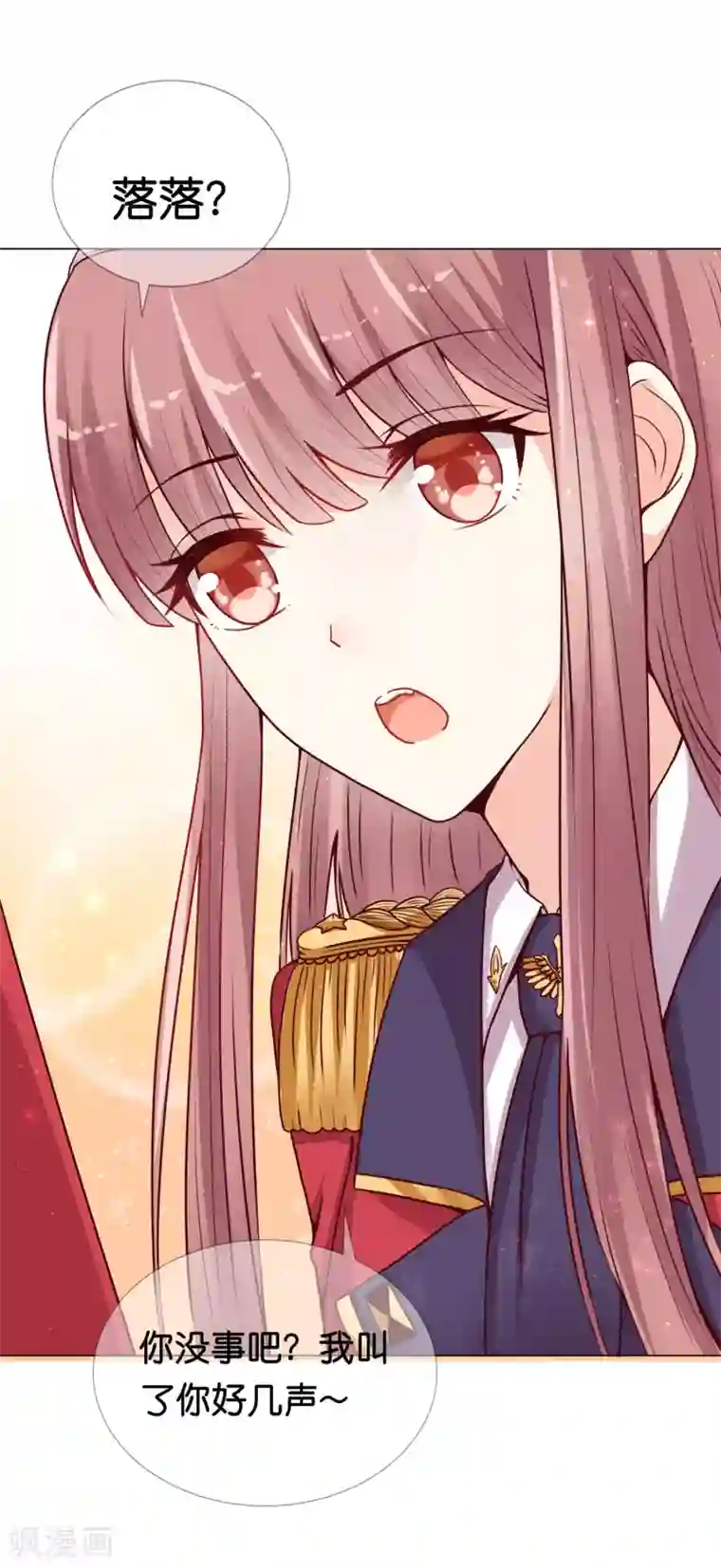 星际帝国第一宠婚第9话 他怎么知道我的体质！