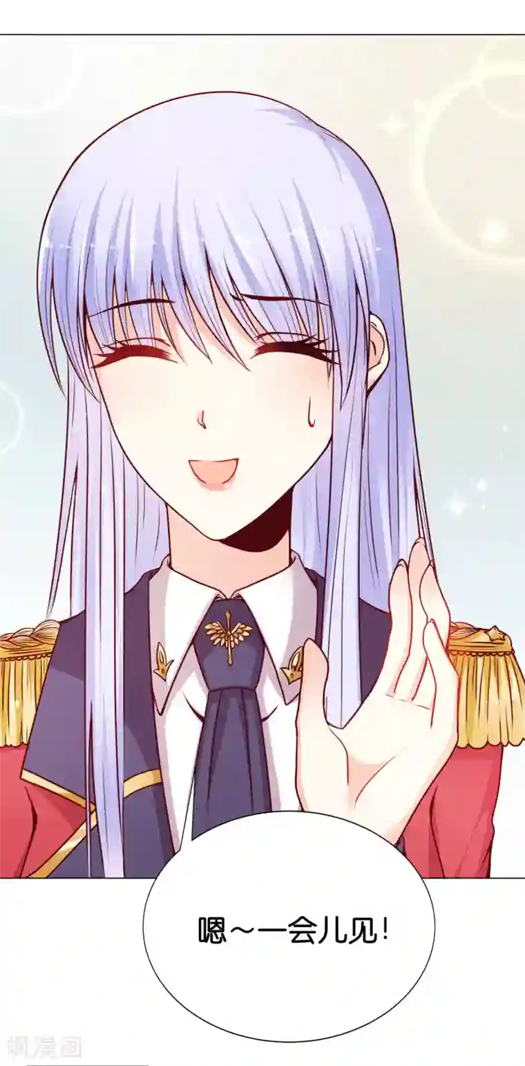 星际帝国第一宠婚第9话 他怎么知道我的体质！