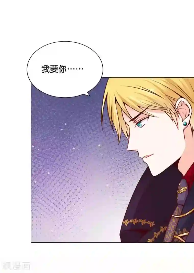 星际帝国第一宠婚第10话 落在他手上了