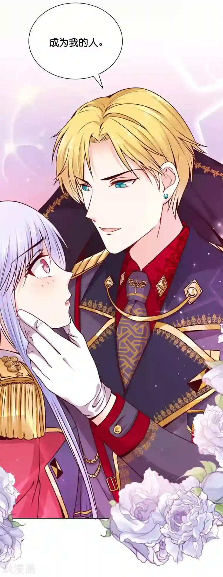 星际帝国第一宠婚第10话 落在他手上了