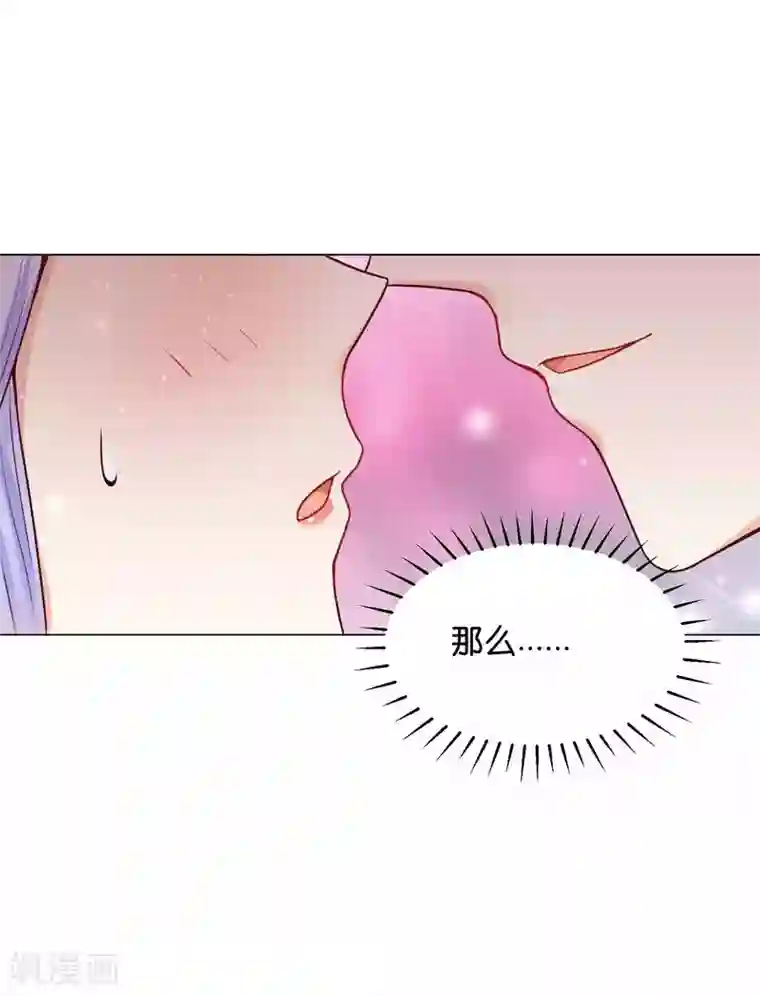 星际帝国第一宠婚第10话 落在他手上了