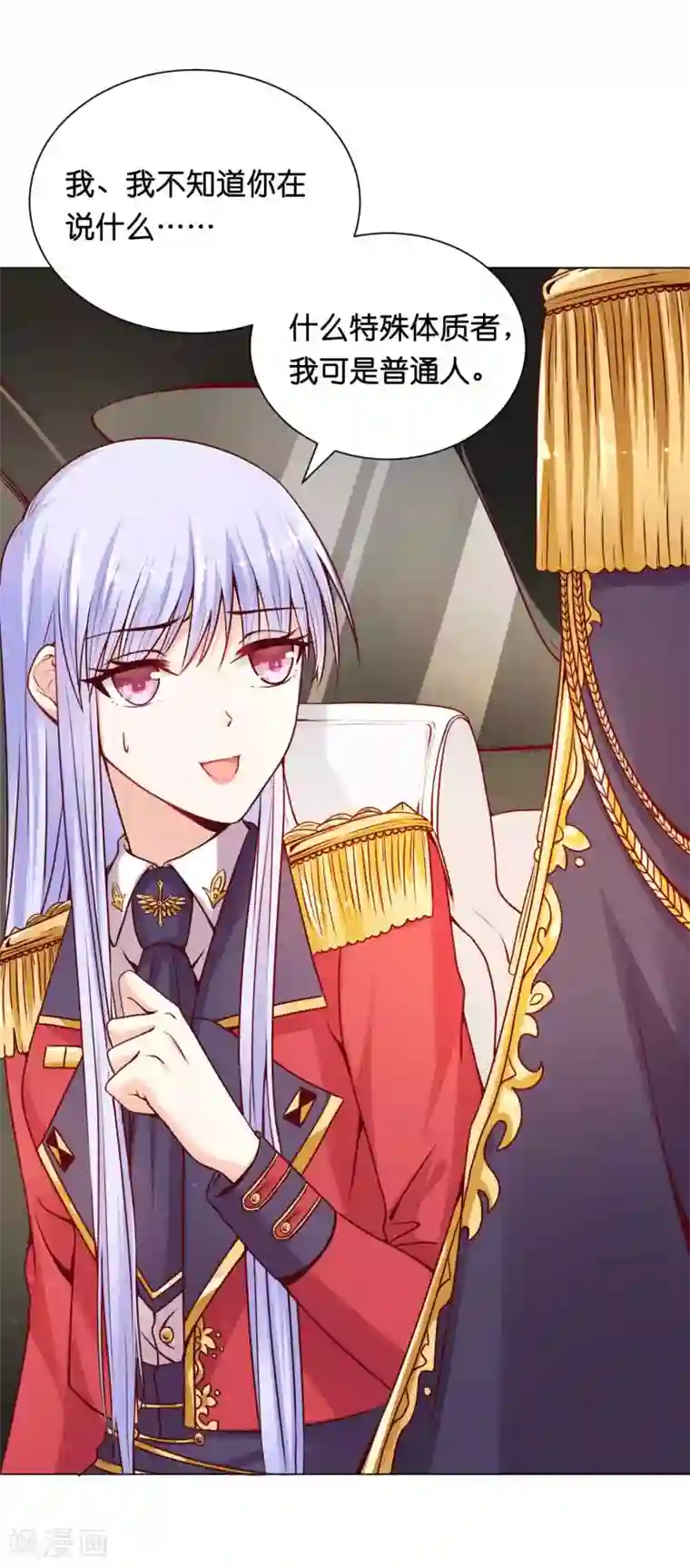 星际帝国第一宠婚第10话 落在他手上了