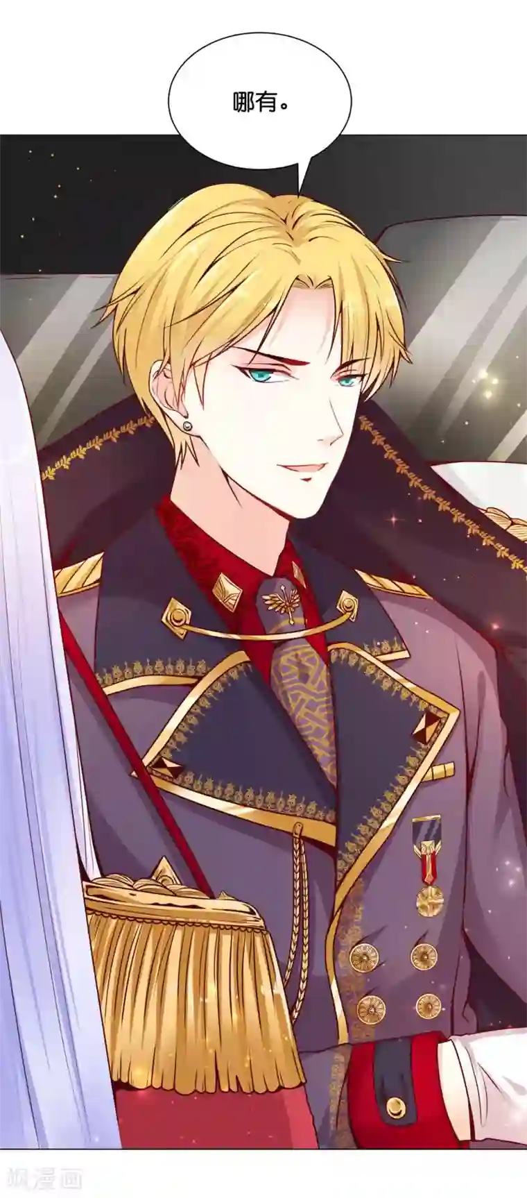 星际帝国第一宠婚第10话 落在他手上了